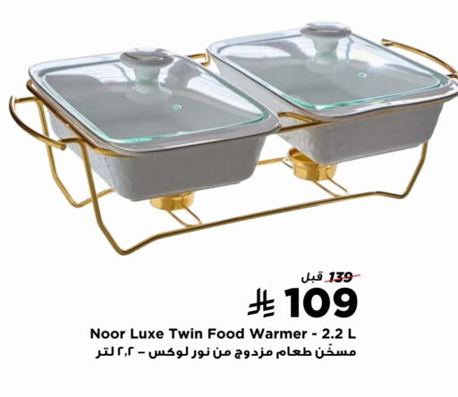 available at هوم بوكس in مملكة العربية السعودية, السعودية, سعودية - محايل