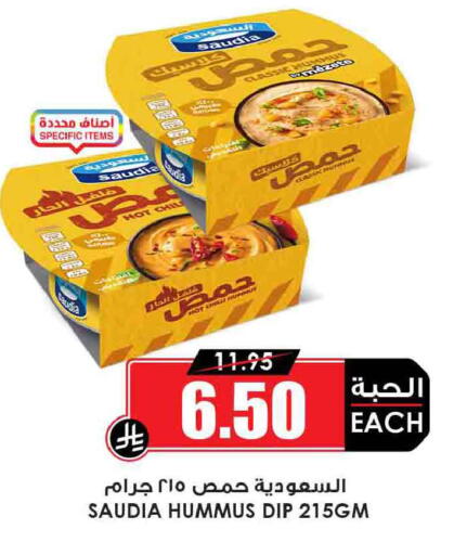 available at Prime Supermarket in KSA, Saudi Arabia, Saudi - Al Duwadimi