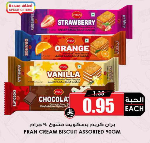 Strawberry Orange Vanilla available at Prime Supermarket in KSA, Saudi Arabia, Saudi - Hail