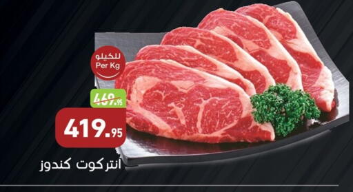 available at أسواق العثيم in Egypt - القاهرة