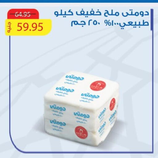 available at أسواق العثيم in Egypt - القاهرة