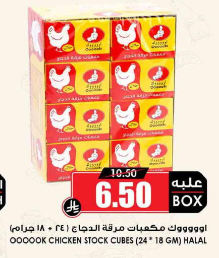 available at Prime Supermarket in KSA, Saudi Arabia, Saudi - Al Khobar