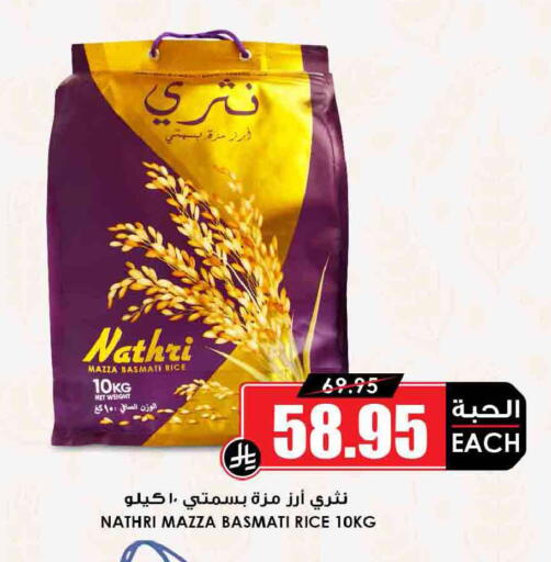 available at Prime Supermarket in KSA, Saudi Arabia, Saudi - Az Zulfi