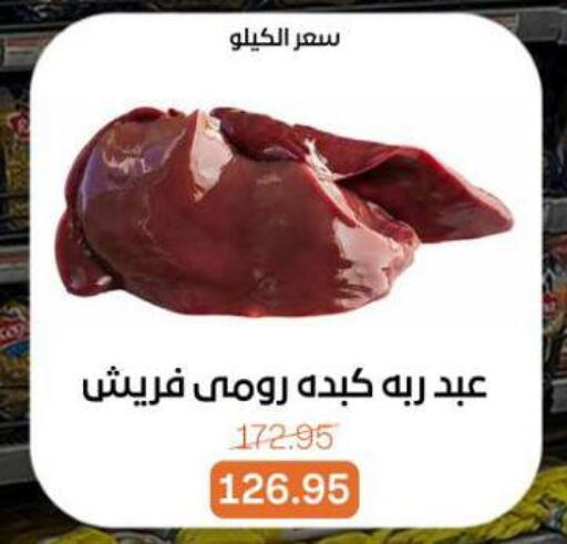 available at بيت الجملة in Egypt - القاهرة