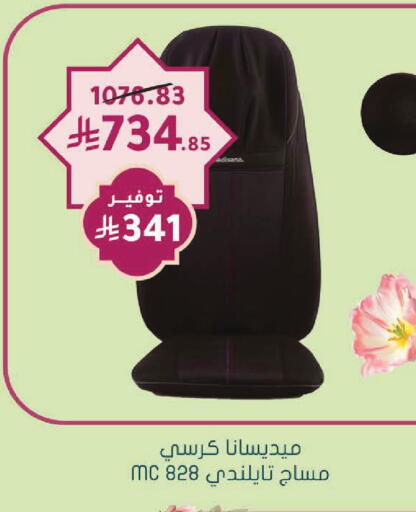 available at Nahdi in KSA, Saudi Arabia, Saudi - Ar Rass