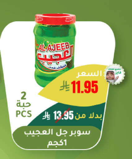 available at الهاجري الأغذية in مملكة العربية السعودية, السعودية, سعودية - أبها