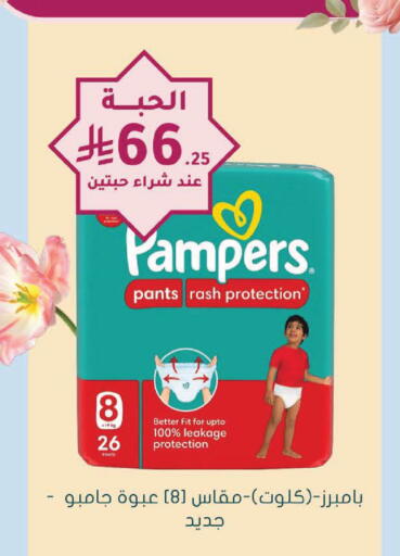 available at Nahdi in KSA, Saudi Arabia, Saudi - Yanbu