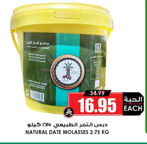 Date available at Prime Supermarket in KSA, Saudi Arabia, Saudi - Sakaka
