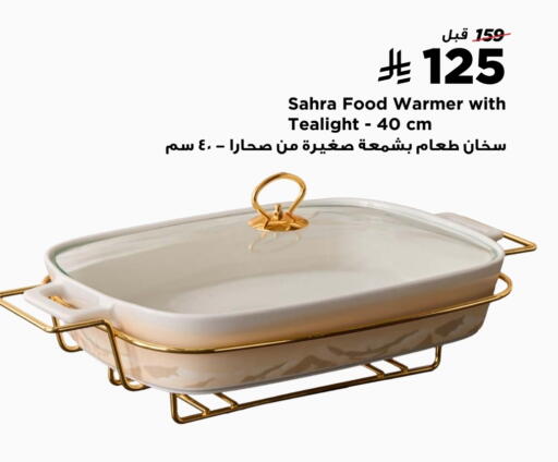 available at هوم بوكس in مملكة العربية السعودية, السعودية, سعودية - محايل