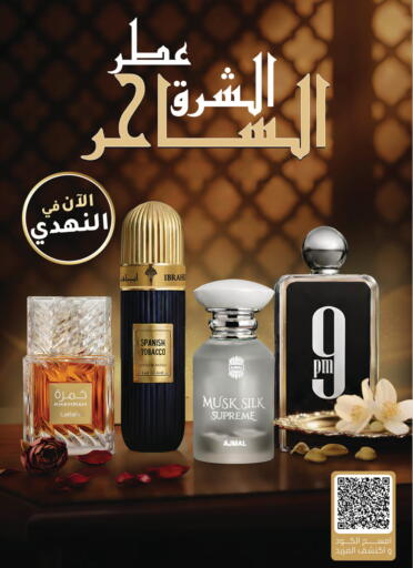 available at  النهدي in مملكة العربية السعودية, السعودية, سعودية - عرعر