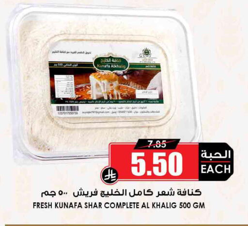 available at أسواق النخبة in مملكة العربية السعودية, السعودية, سعودية - الزلفي