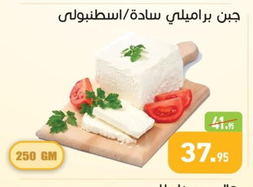 available at أسواق العثيم in Egypt - القاهرة