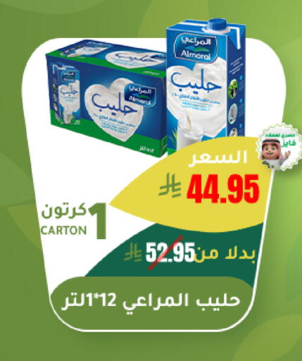 available at الهاجري الأغذية in مملكة العربية السعودية, السعودية, سعودية - أبها