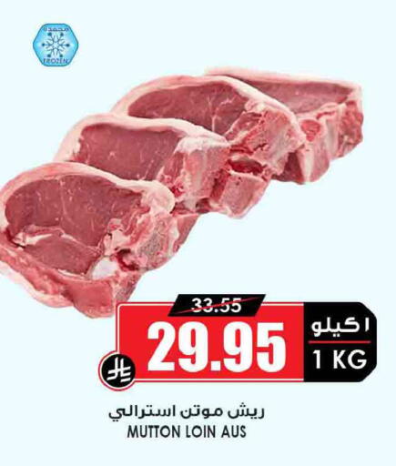 available at Prime Supermarket in KSA, Saudi Arabia, Saudi - Qatif