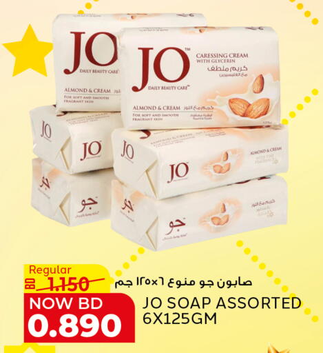 available at Al Jazira Supermarket in Bahrain
