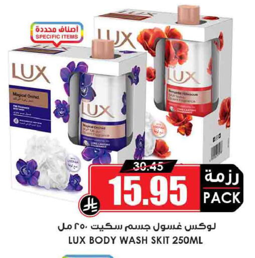 available at Prime Supermarket in KSA, Saudi Arabia, Saudi - Saihat