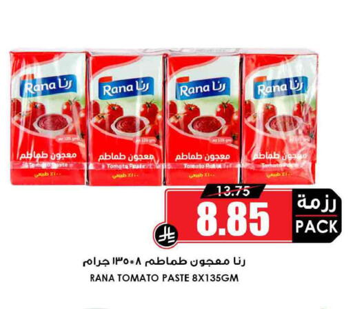 Tomato available at Prime Supermarket in KSA, Saudi Arabia, Saudi - Az Zulfi