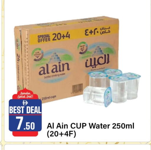 available at Al Aswaq Hypermarket in UAE - Ras al Khaimah