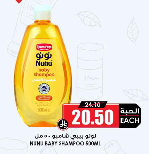 available at Prime Supermarket in KSA, Saudi Arabia, Saudi - Ar Rass