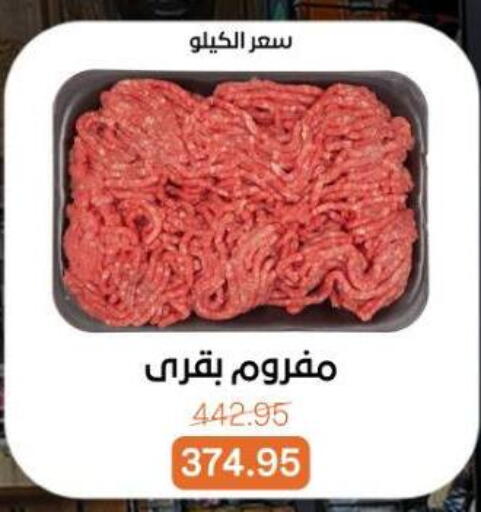 available at Beit El Gomla in Egypt - Cairo