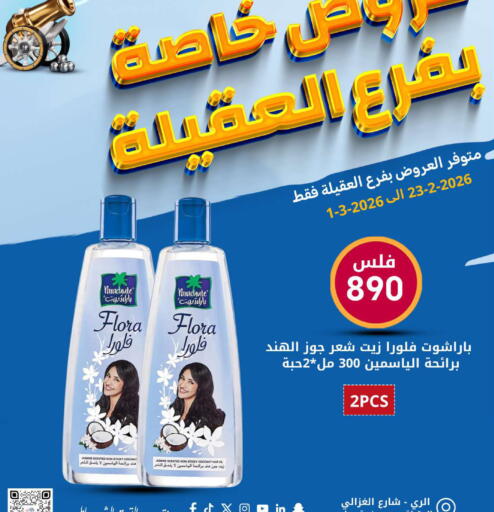 Coconut available at Meem Central Market Co in Kuwait - Ahmadi Governorate