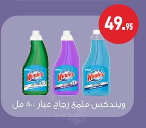 available at أسواق العثيم in Egypt - القاهرة