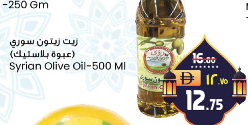 available at SAFARI HYPERMARKET  in UAE - Ras al Khaimah