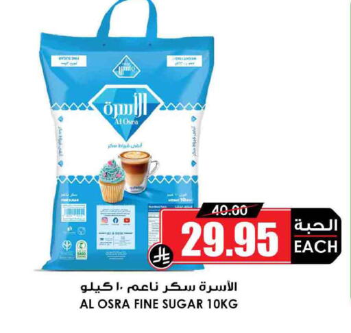 available at أسواق النخبة in مملكة العربية السعودية, السعودية, سعودية - رفحاء