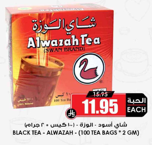 available at أسواق النخبة in مملكة العربية السعودية, السعودية, سعودية - رفحاء