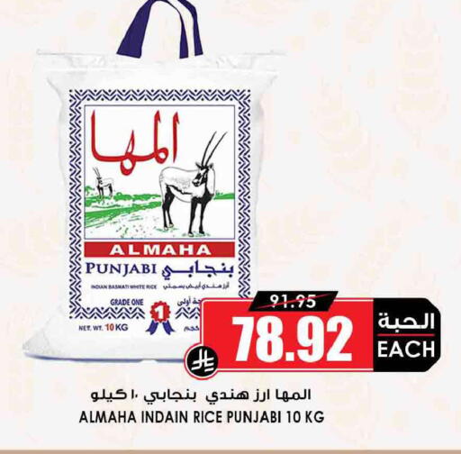 available at Prime Supermarket in KSA, Saudi Arabia, Saudi - Wadi ad Dawasir