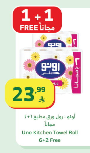 available at الراية in مملكة العربية السعودية, السعودية, سعودية - الطائف