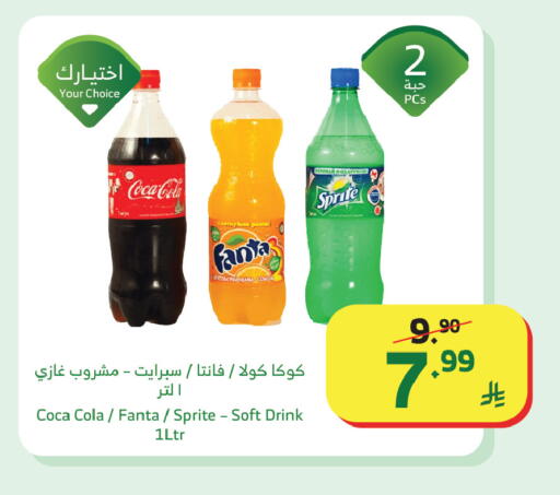 available at Al Raya in KSA, Saudi Arabia, Saudi - Tabuk
