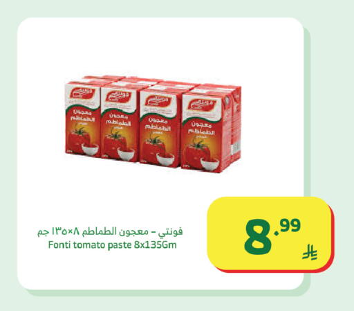 Tomato available at Al Raya in KSA, Saudi Arabia, Saudi - Medina