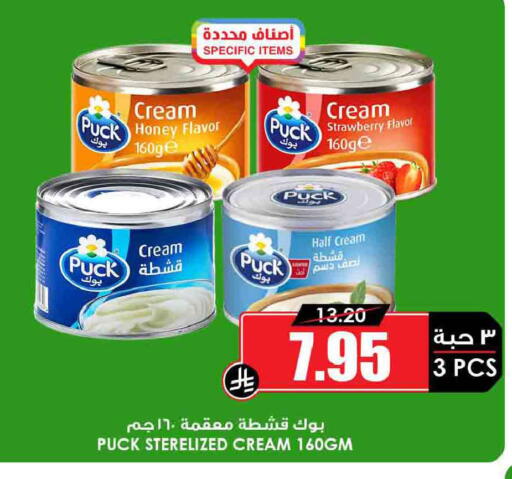 Strawberry available at أسواق النخبة in مملكة العربية السعودية, السعودية, سعودية - عرعر