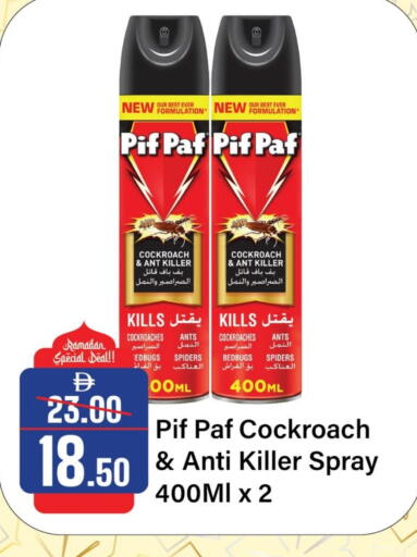 available at الأسواق هايبرماركت in الإمارات العربية المتحدة , الامارات - الشارقة / عجمان