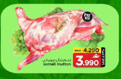 available at MARK & SAVE in Oman - Muscat
