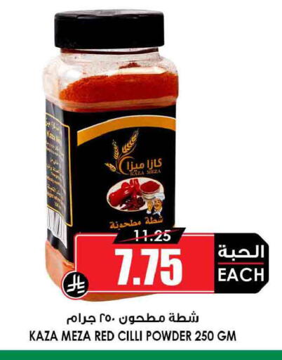 available at Prime Supermarket in KSA, Saudi Arabia, Saudi - Az Zulfi