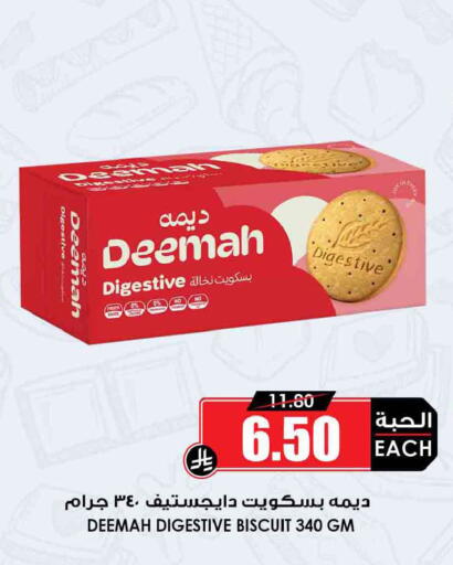 available at Prime Supermarket in KSA, Saudi Arabia, Saudi - Najran