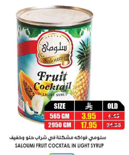 available at Prime Supermarket in KSA, Saudi Arabia, Saudi - Rafha