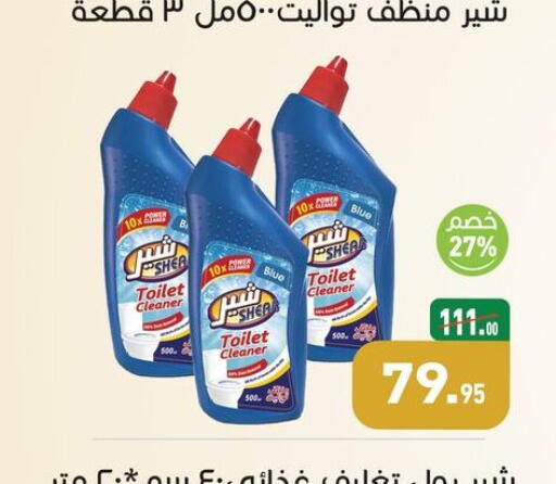 available at أسواق العثيم in Egypt - القاهرة