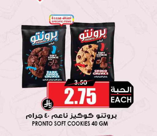 available at أسواق النخبة in مملكة العربية السعودية, السعودية, سعودية - الخرج