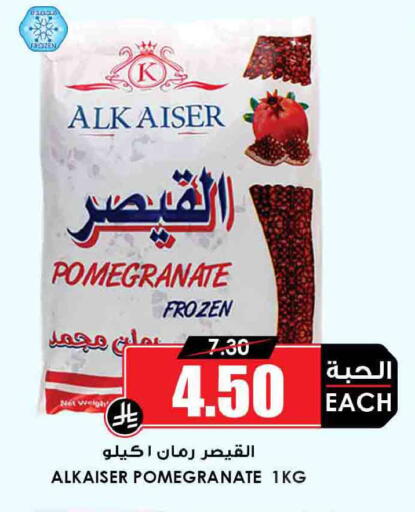 Pomegranate available at Prime Supermarket in KSA, Saudi Arabia, Saudi - Saihat
