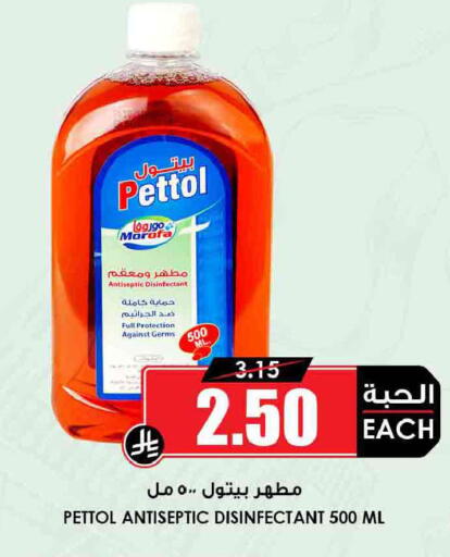 available at أسواق النخبة in مملكة العربية السعودية, السعودية, سعودية - الزلفي