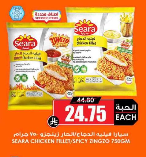 available at Prime Supermarket in KSA, Saudi Arabia, Saudi - Ar Rass