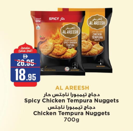 available at Al Aswaq Hypermarket in UAE - Ras al Khaimah