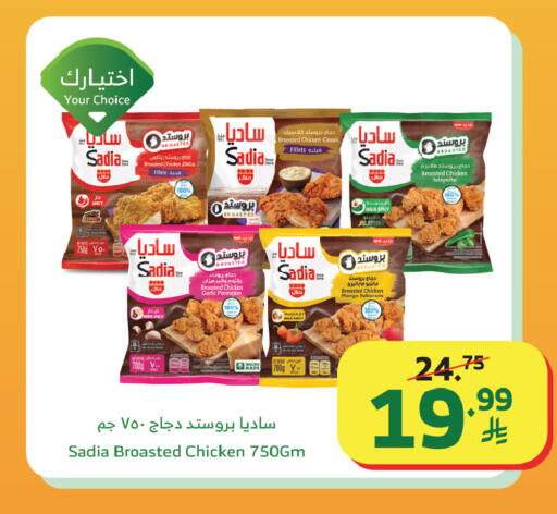 Mango available at Al Raya in KSA, Saudi Arabia, Saudi - Abha