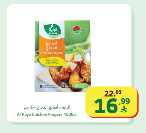 available at Al Raya in KSA, Saudi Arabia, Saudi - Bishah