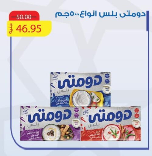 available at أسواق العثيم in Egypt - القاهرة