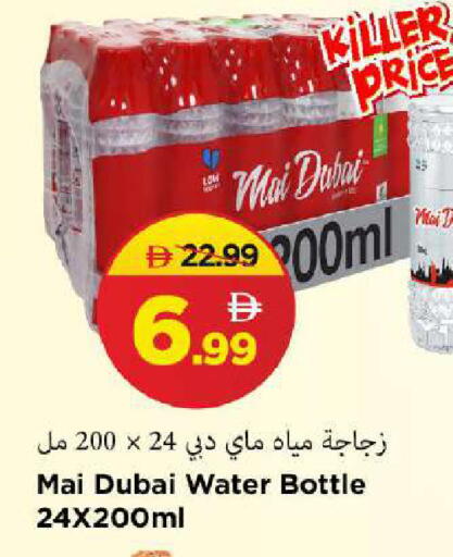 available at Mark & Save in UAE - Sharjah / Ajman