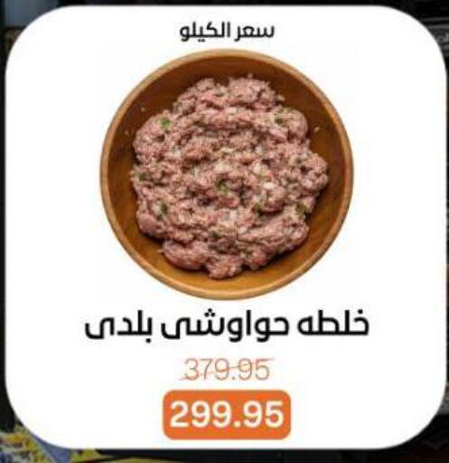 available at Beit El Gomla in Egypt - Cairo